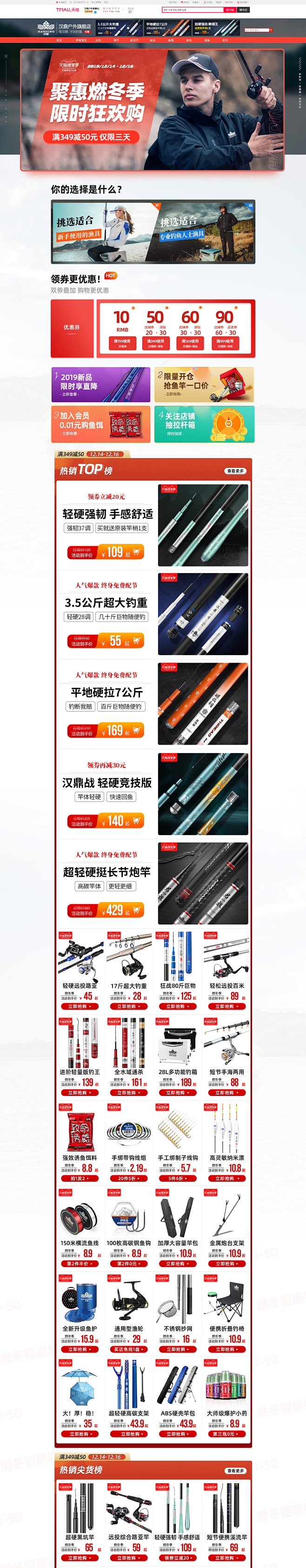 燃冬季-汉鼎户外旗舰店-天猫Tmall....