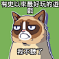 我在史上最差的不爽貓遊戲中#grumpycat http://grumpy.cat/GCWorstGameEver獲得了120