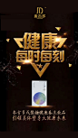 海报，平面，微商，排版，无线端推广 ，促销活动页