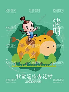 清明节踏青  - 源文件下载【酷图网】清明佳节,清明时节,清明图片,清明,踏青,清明节海报,春游海报,春游,清明节促销,清明节背景,清明节踏青,清明节标语,清明海报,清明促销,清明节日,清明节展板,清明节素材,清明节广告,清明节设计,清明节祭祀,清明踏青,促销活动,中国风清明节,水墨风清明节,清新,清明活动背景,清明祭祀,清明祭奠,春天,