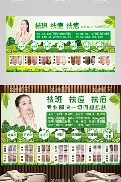 美容祛斑对比图海报  - 源文件下载【酷图网】祛痘,祛斑,祛痣,美容,护肤,去黑头,美肤,私人订制,美容项目,皮肤管理,美容对比图