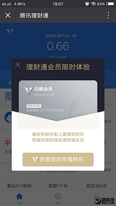 UDC上海采集到APP-反馈