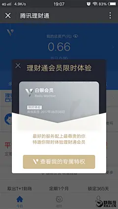 弹框