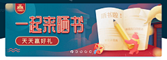 设计师的灵感库采集到UI 电商 Banner