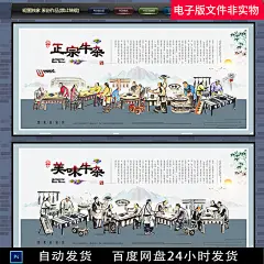 牛杂展板牛杂海报牛杂店牛杂牛肉牛杂画广东牛杂西关牛杂素材模板
