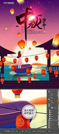 唯美创意插画中秋佳节海报