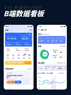 BDZJason采集到A UI app数据图表