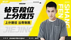 网络游戏电竞解说横版视频封面