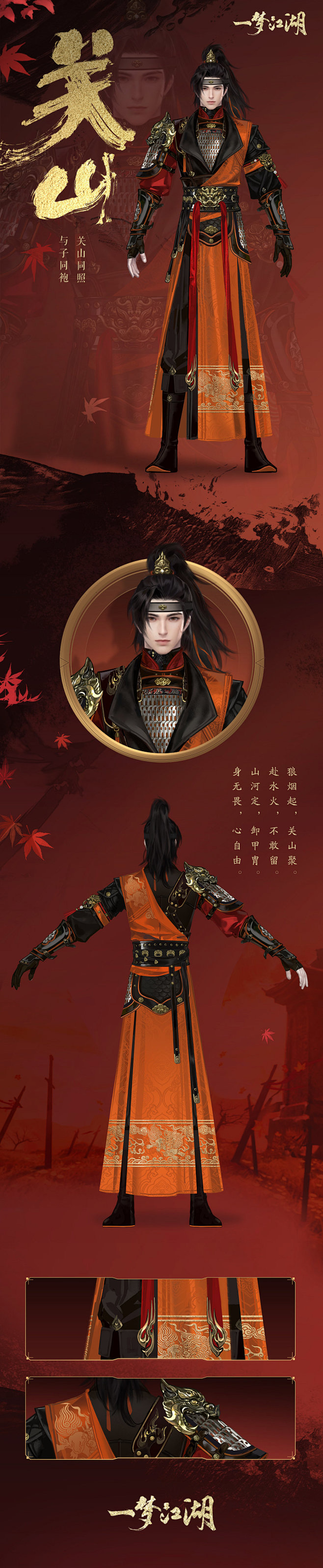 网易一梦江湖的照片 - 微相册