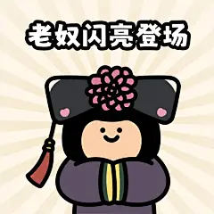 打工人年后复工头像女生版｜蛇年开工大吉 - 小红书