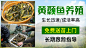 黄骨鱼