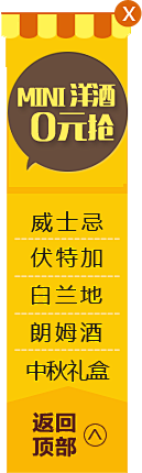 珍&宝采集到电商 / 悬浮侧边