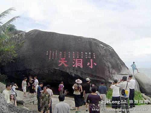 领略神圣道教风采：三亚大小洞天, Ete...