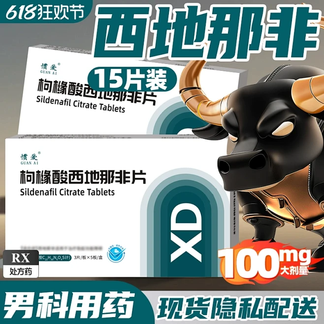 惯爱西地那非片100mg*8片_淘宝搜索-花瓣网