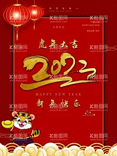 虎年大吉  - 源文件下载【酷图网】虎年,2022虎年,2022年春节,2022年,2022海报,2022背景,虎气冲天,虎年大吉,虎年吉祥,虎年海报,虎年快乐,虎年素材,虎年贺卡,剪纸虎,新年,虎年展架,虎年红包,虎年布置,虎年展板,虎年字体,招财进虎,中国风,虎年新春,虎年装饰,虎年主题,虎年贺岁,2022牛年,虎年促销,