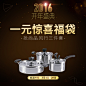 【29号开年盛典】一元惊喜福袋专用链接，拍前仔细阅读活动细则-tmall.com天猫