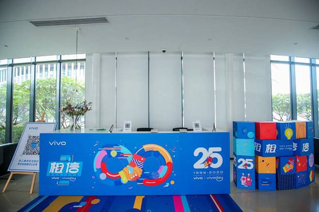 2020·vivo·25周年庆