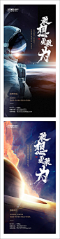 【源文件下载】 招聘 科技 中式 星空 毛笔字 高端 创意 系列 星球 宇航员 书法字 气势 现代 蓝色 大气 品质 星空 抽象 励志 激励 480438