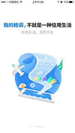 Jack丶pang采集到APP-启动页