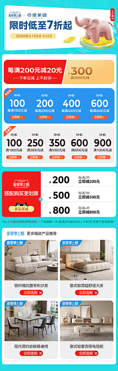 Super曼111采集到促销