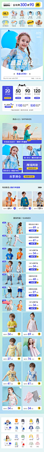 盛夏清仓