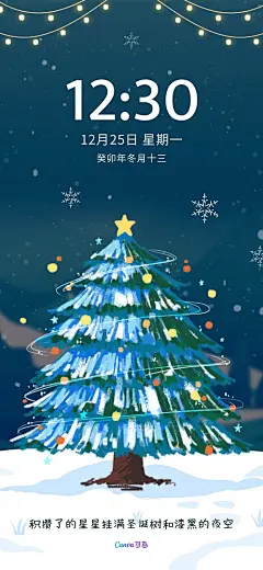 蓝白色可爱插画圣诞节手机壁纸