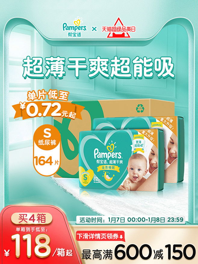 母婴用品儿童玩具童装 淘宝天猫产品主图7...