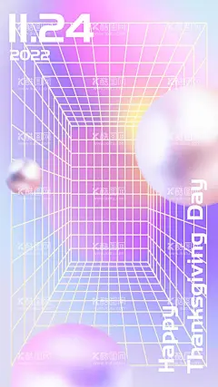 酸性梦幻感恩节背景  - 源文件下载【酷图网】酸性,梦幻,感恩节,背景,球,透视,设计,广告,分层,粉色,虚幻,立体,网格,海报设计,