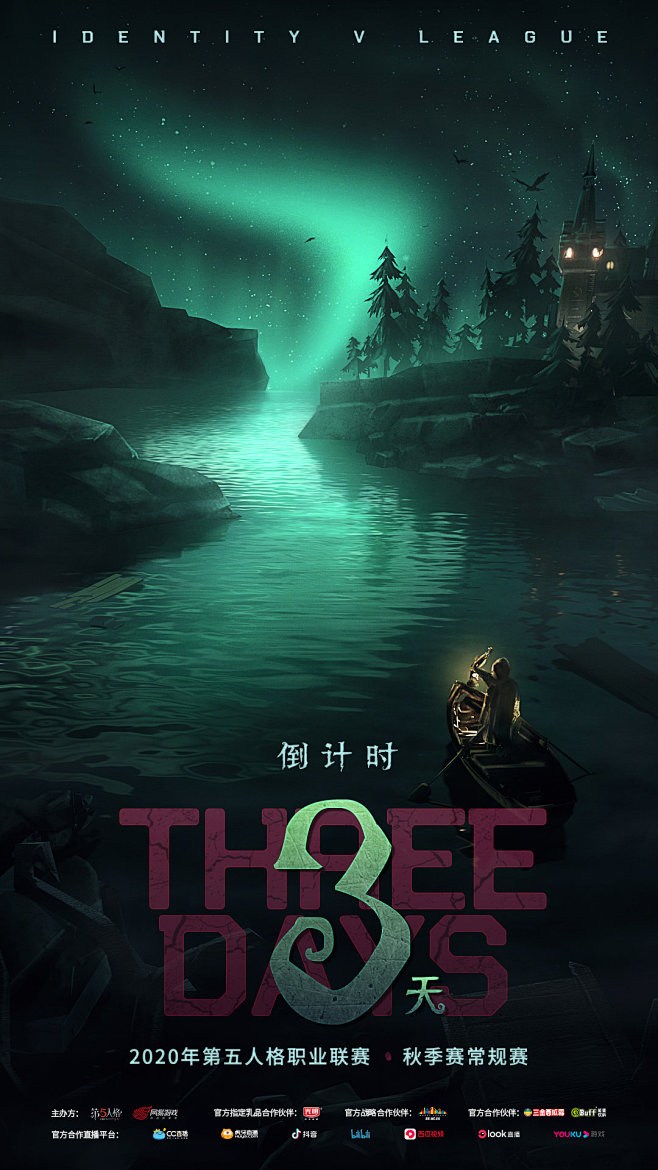 第五人格赛事的照片 - 微相册 _S-视...