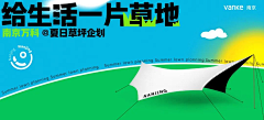 派派视觉采集到海报--banner