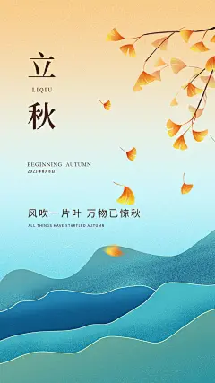 秋风秋意如约而至！