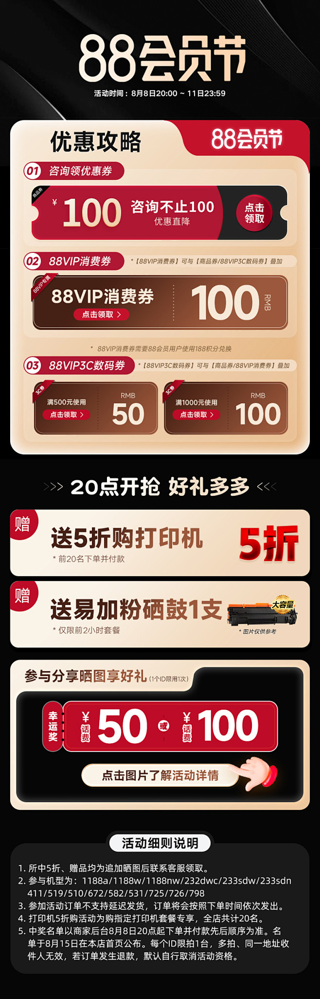 88关联