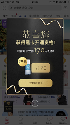 幸洋信仰采集到金色活动