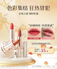 中秋口红活动主图海报-源文件-志设网-zs9.com