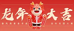 春节新年祝福公众号首图