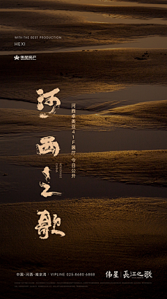 我是你口中的笨蛋采集到地产 别墅豪宅