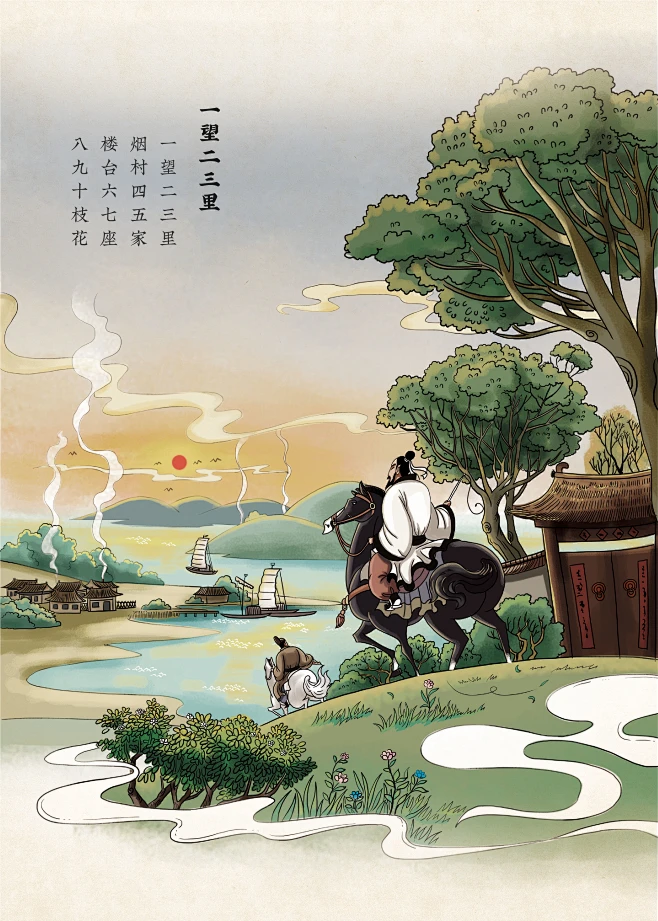 古诗词插图设计 on Behance-花瓣网