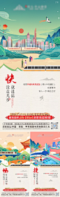 交通系列