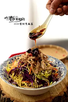 #八珍盛宴# &lt;wbr&gt;如何做东北人餐桌上的明星凉菜——东北大拌菜