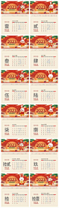 简约喜庆2023年兔年日历台历