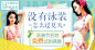 钻展 首焦 推广 淘宝 天猫 直通车 平面 素材尽在 -----> @花道士