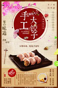 手工饺子  - 源文件下载【酷图网】手工饺子,手工,饺子,水饺,手工水饺,饺子挂画,饺子装饰画,饺子背景墙,饺子店背景,纯手工饺子,手工饺子展板,手工饺子海报,手工饺子店,手工饺子馆,手工饺子文化,手工饺子宣传,手工饺子人物,手工做饺子,手工饺子广告,手工饺子墙画,手工饺子背景,手工饺子壁画,手工饺子画,手工饺子挂图,