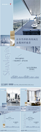 【源文件下载】海报  地产   价值点  热点   中式 公园    系列   ,设计作品集