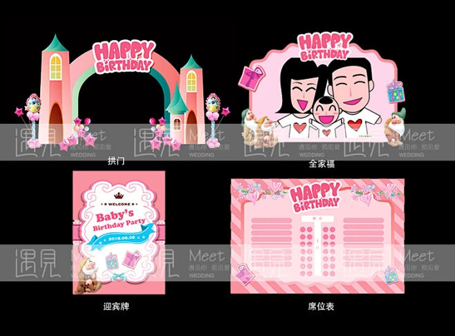 白雪公主主题宝宝宴背景舞台设计婚礼效果图生日宴派对童话迎宾-淘宝网