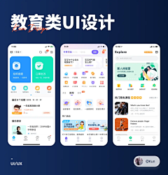 时度°采集到关于APP