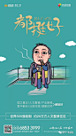 地产广告精选