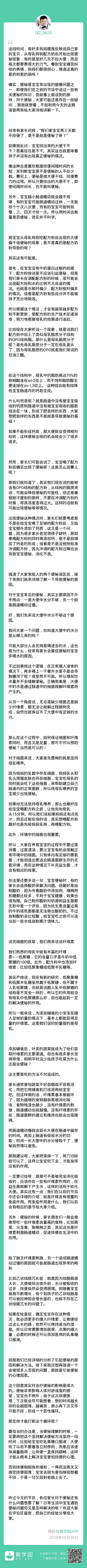 向阳晚晴采集到育儿分享