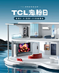 2023-TCL-宠粉日