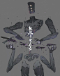 傀儡世界，暗黑机械题材插画！_Cbotme : 台湾插画师 Ching Yeh twi：Cbotme …