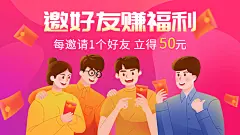 新人活动手绘卡通海报banner